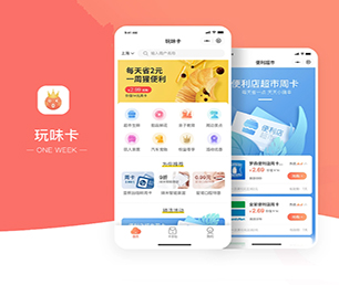 梅州APP开发会员制电商系统开发出行业领先的软件产品【低价秒杀，值得期待】