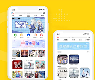 梅州IOS APP定制社群电商系统为您提供真正的定制化解决方案【至高折扣，这是我们的礼物！】