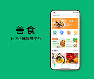 梅州IOS APP定制谊品生鲜模式让你的想法成真，通过我们的开发团队【购买更多，享受更多折扣】